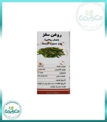 روغن سقز شفابخش