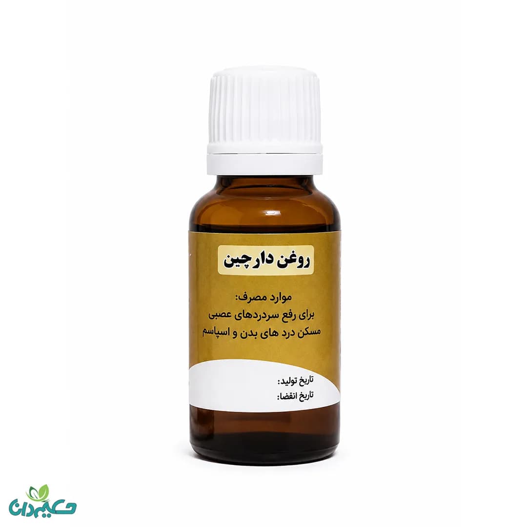 روغن دارچین شفابخش 50گرم