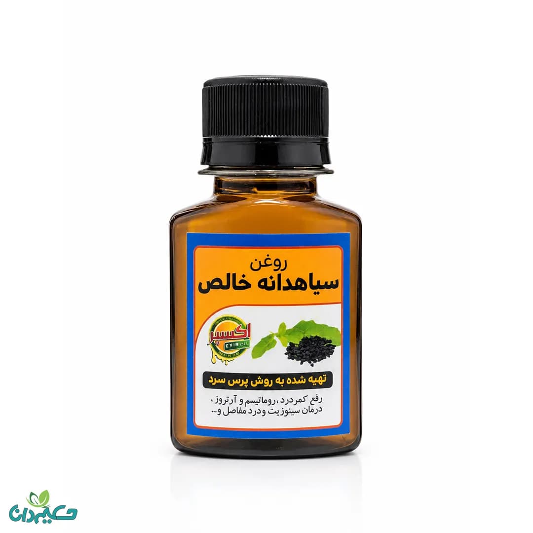 روغن سیاهدانه خالص 70 گرم