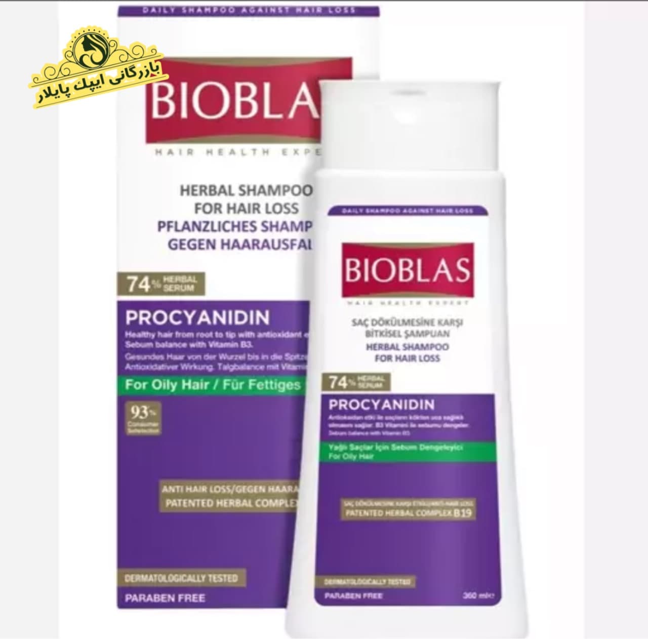شامپو بیوبلاس ضد ریزش مو مخصوص موهای چرب 360 میل BIOBLAS