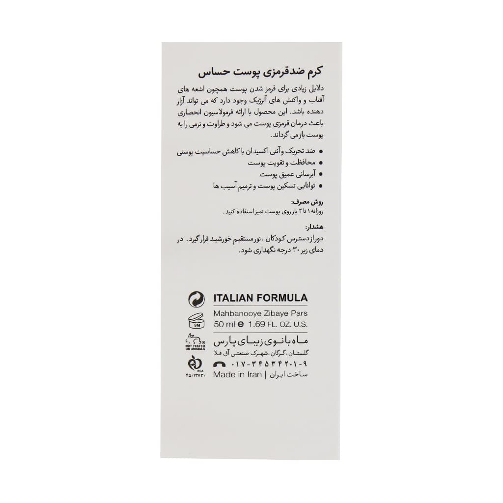 کرم ضد قرمزی پوست حساس درمالوگ 50 میلی لیتر — تصویر ۵