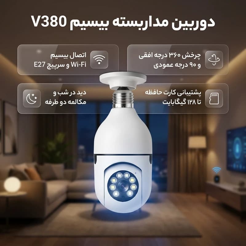 دوربین بیسیم مداربسته تحت شبکه دولنز SMART WIFI CAMERA XYS B3 R — تصویر ۳