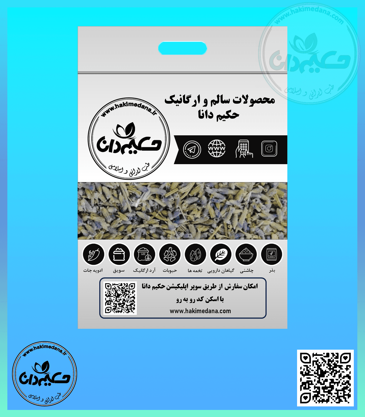 گیاه اسطوخودوس 45 گرمی — تصویر ۲