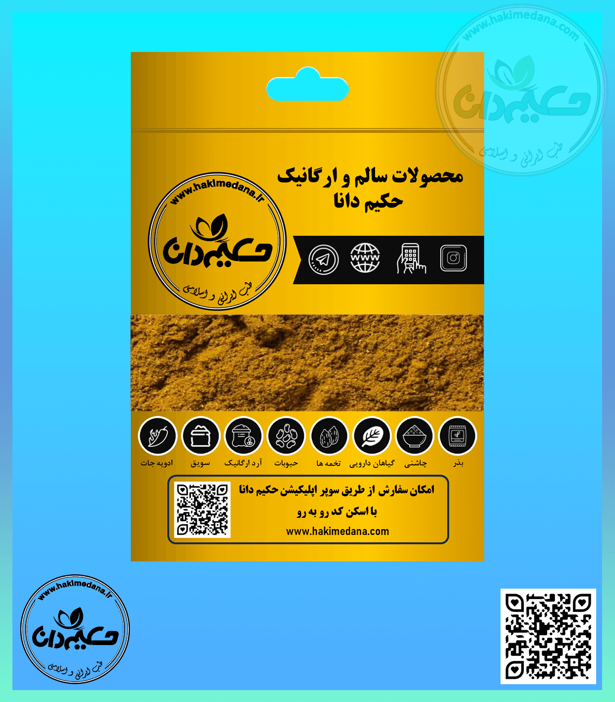 ادویه کاری 170 گرمی