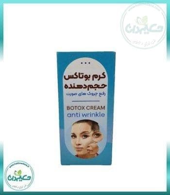 کرم بوتاکس ارگانیک 50گرم