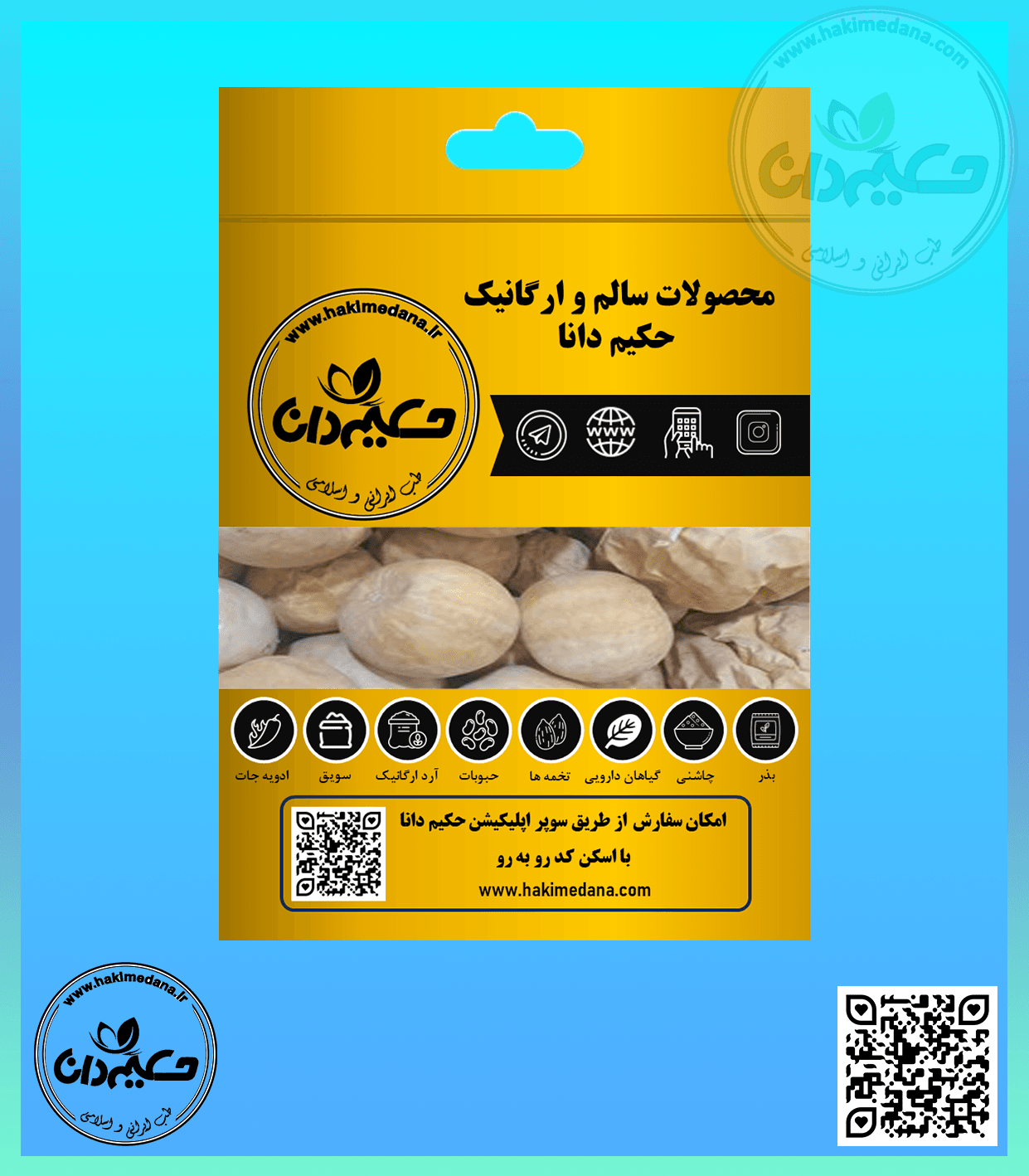 هندوانه ابوجهل (گیاه حنظل) 50 گرمی