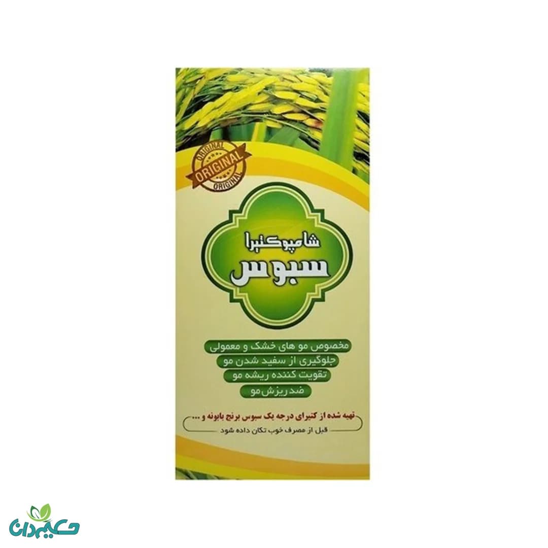 شامپو کتیرا 280 گرم — تصویر ۲