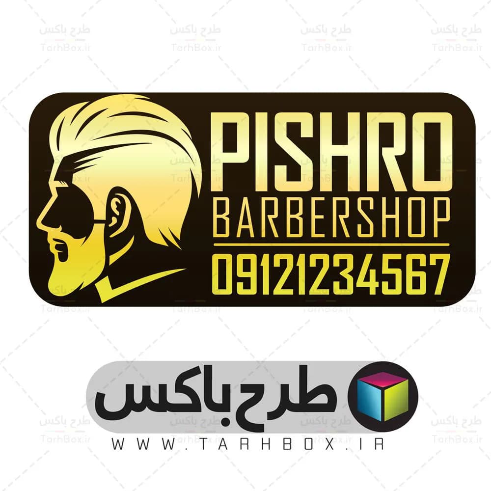 لوگو آرایشگاه مردانه