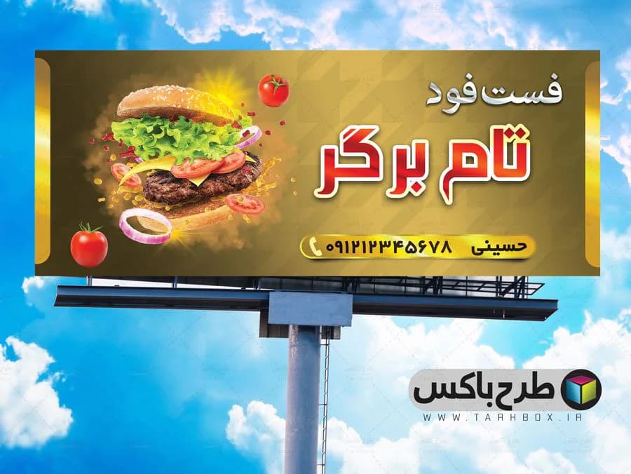 بنر ساندویچی فست فود