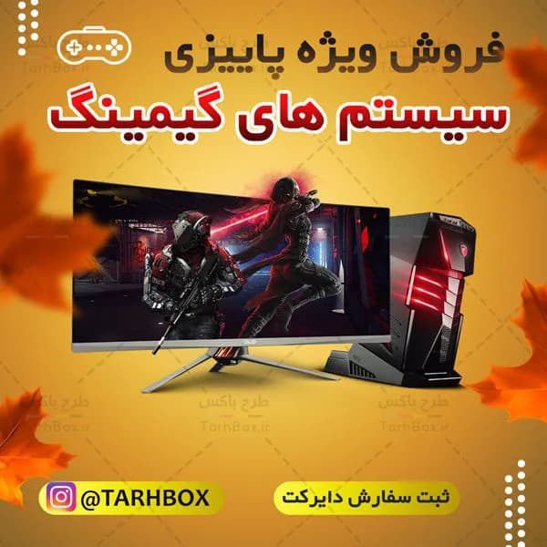 بنر سایت و اینستاگرام فروشگاه کامپیوتر لایه باز PSD — تصویر ۳