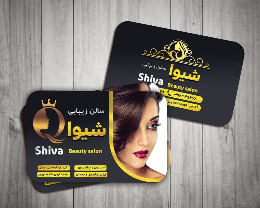 طرح کارت ویزیت آرایشگاه زنانه