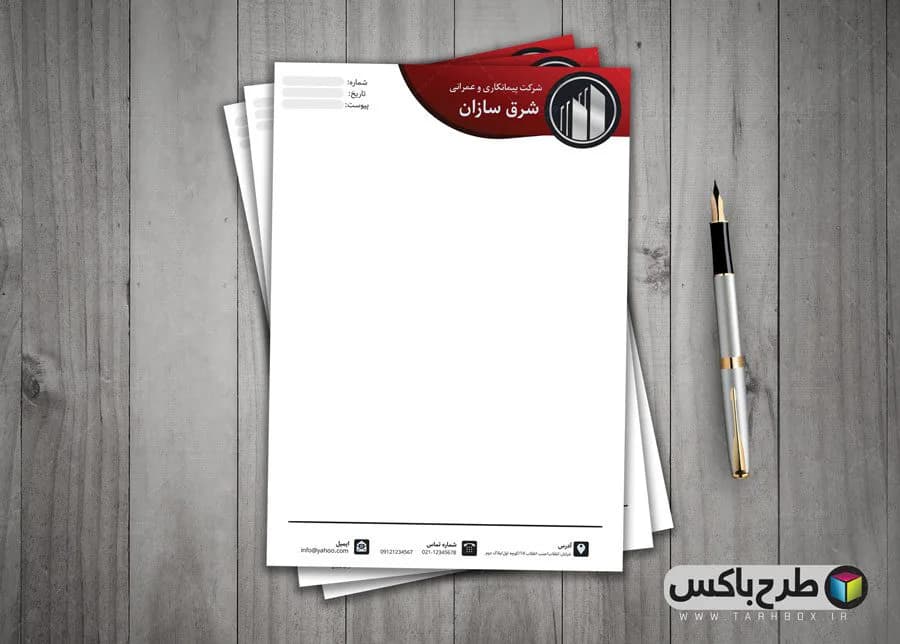 سربرگ شرکت پیمانکاری