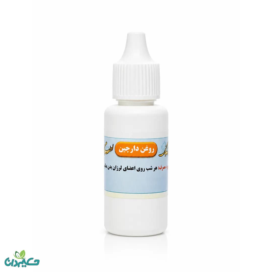 روغن دارچین 30 گرم