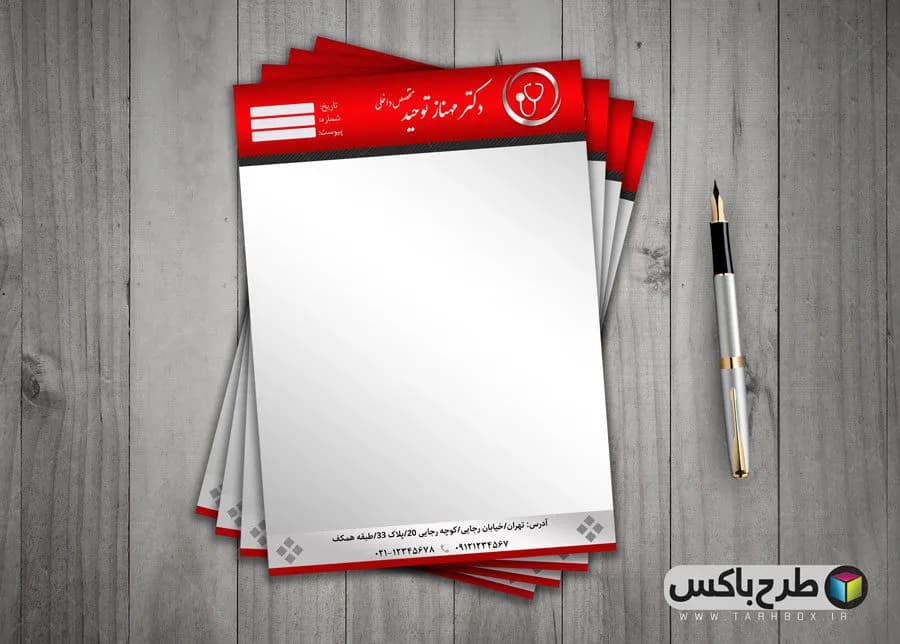 سربرگ و سرنسخه پزشک