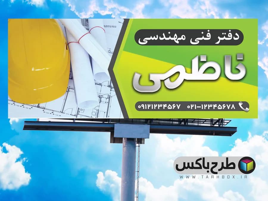 بنر دفتر فنی مهندسی
