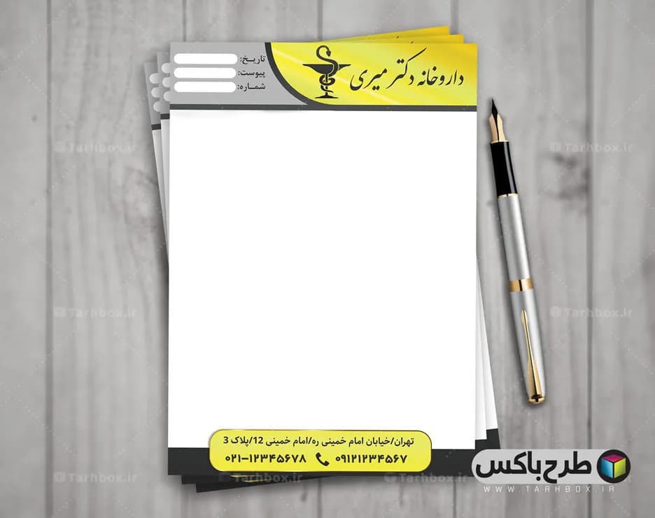 سربرگ داروخانه