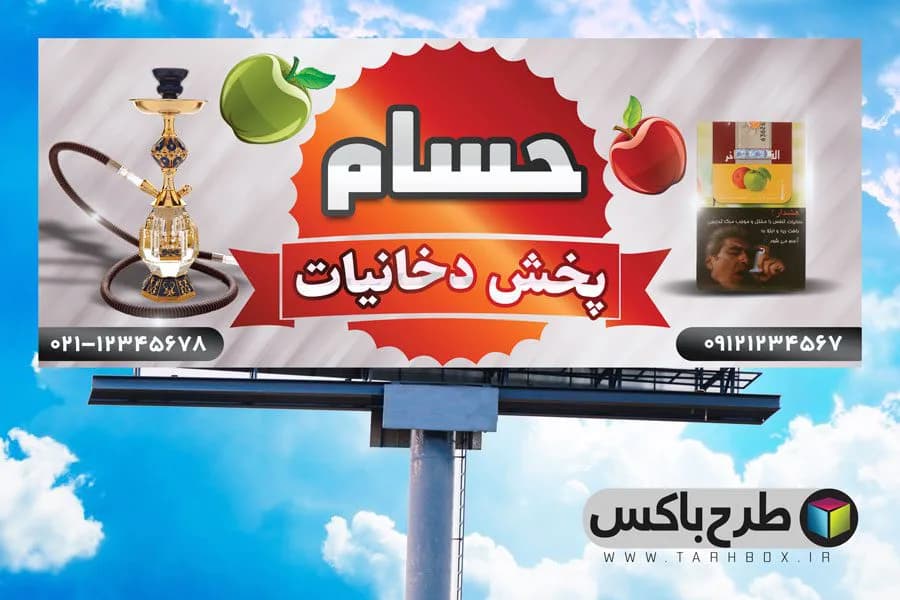 بنر دخانیات