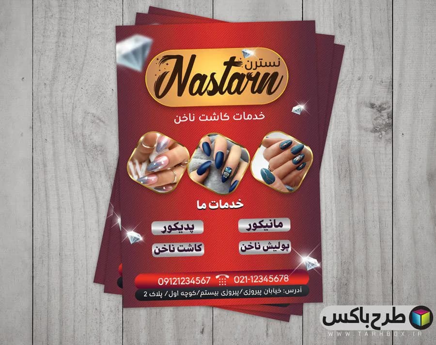 پوستر کاشت ناخن