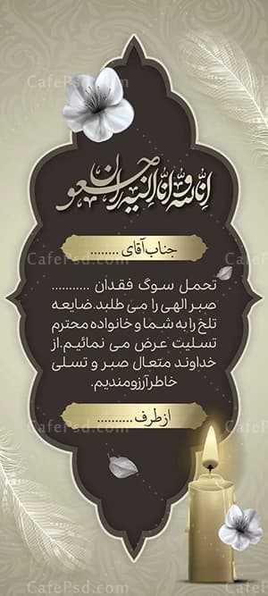 بنر تسلیت استندی — تصویر ۴