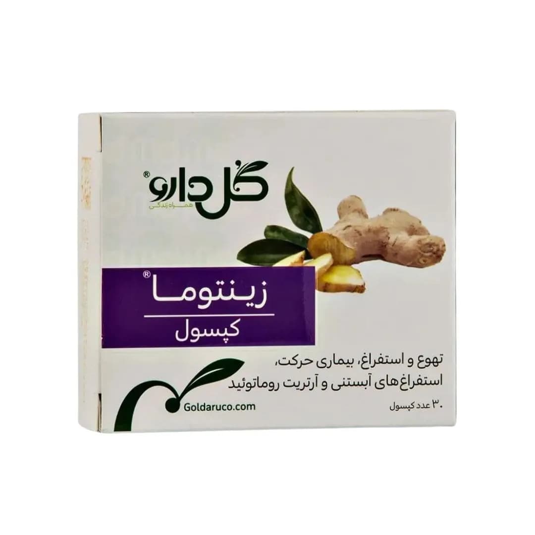 زینتوما ( گل دارو ) – کپسول
