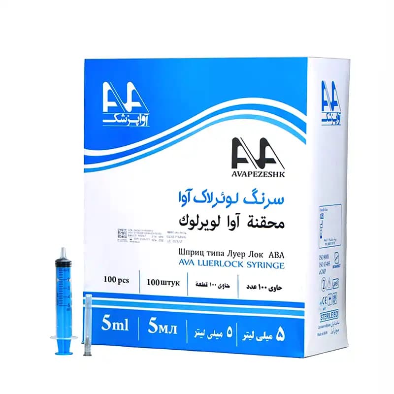 سرنگ لوئرلاک 5 سی سی آوا AVA بسته 100 عددی