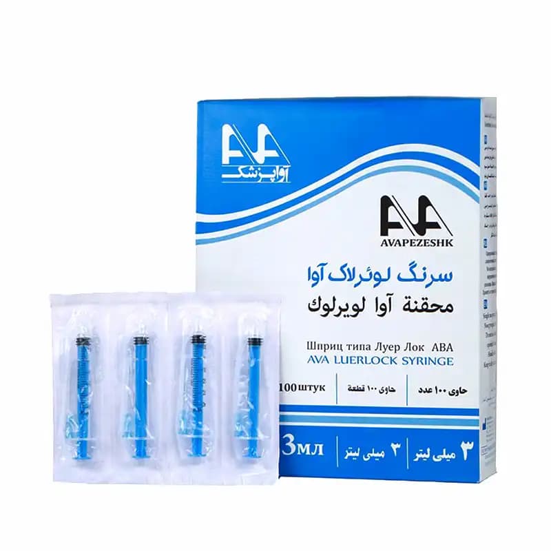 سرنگ لوئرلاک 3 سی سی آوا AVA بسته 100 عددی