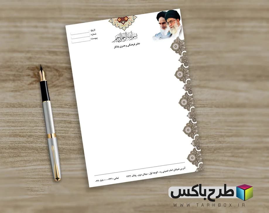 دانلود سربرگ مذهبی PSD