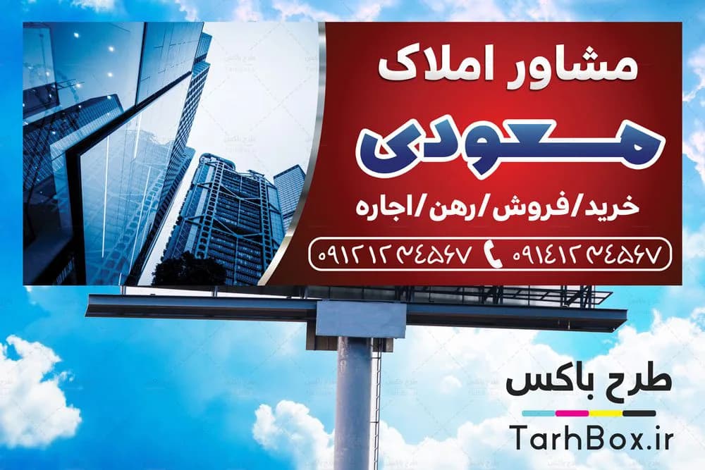 بنر لایه باز املاک