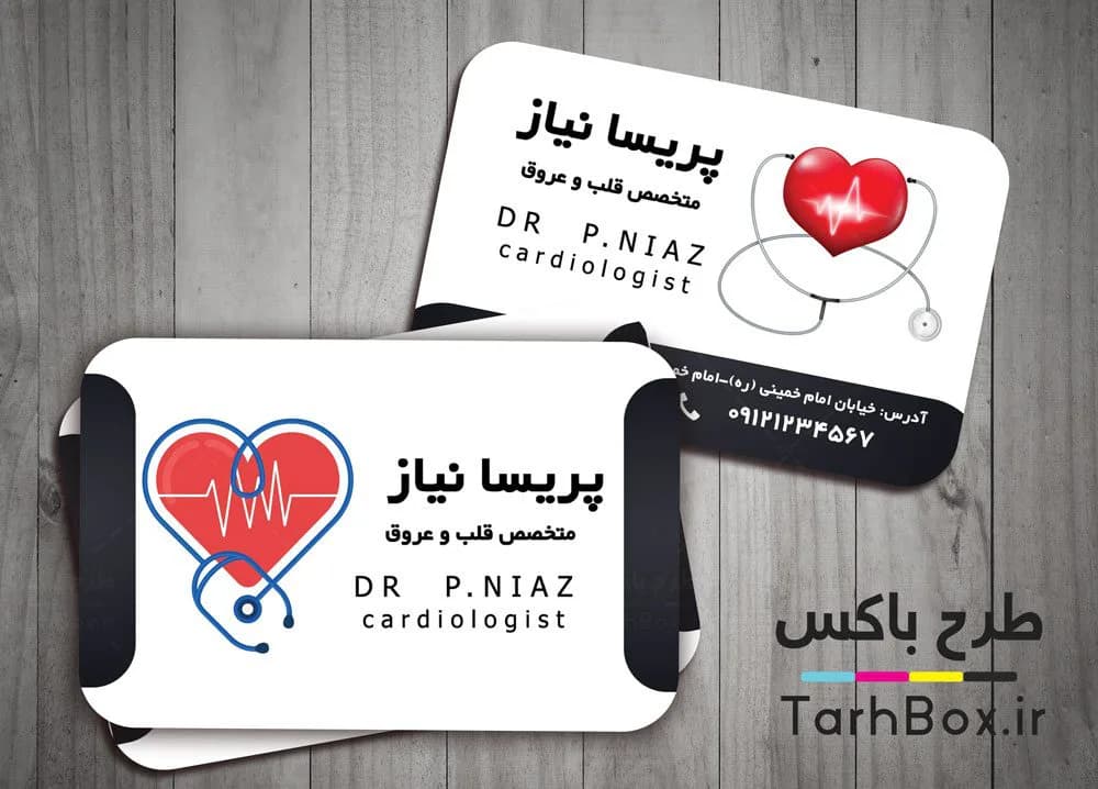 کارت ویزیت متخصص قلب