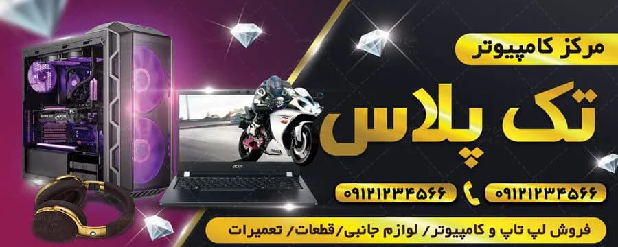 بنر خدمات کامپیوتری — تصویر ۳
