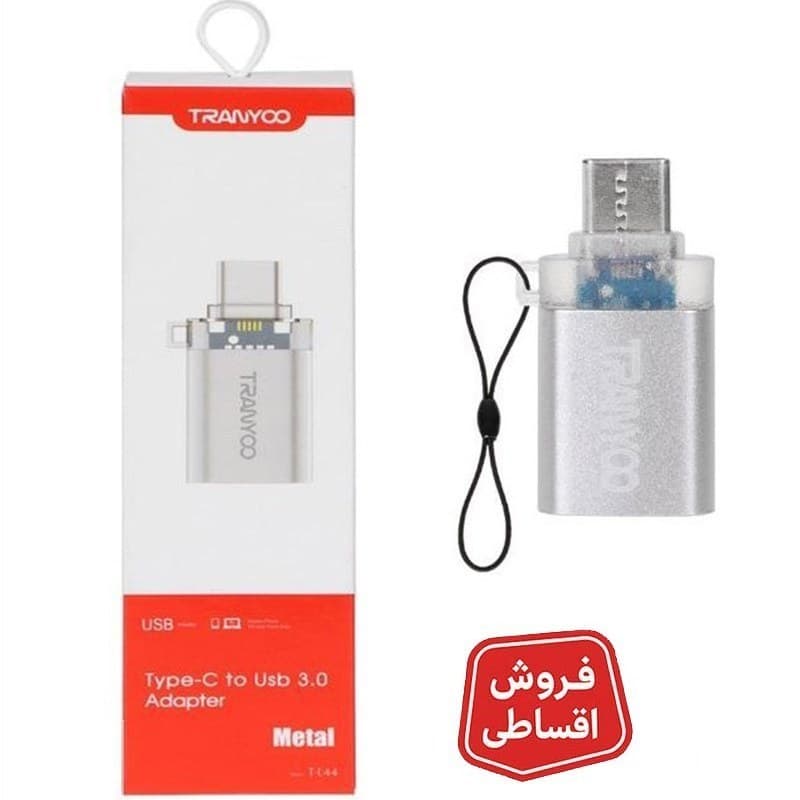 تبدیل OTG تایپ سی USB3 ترانیو Tranyoo T-E44