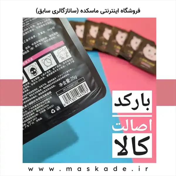 ماسک ورقه ای بلک خوک صورتی برند ایمجز — تصویر ۴