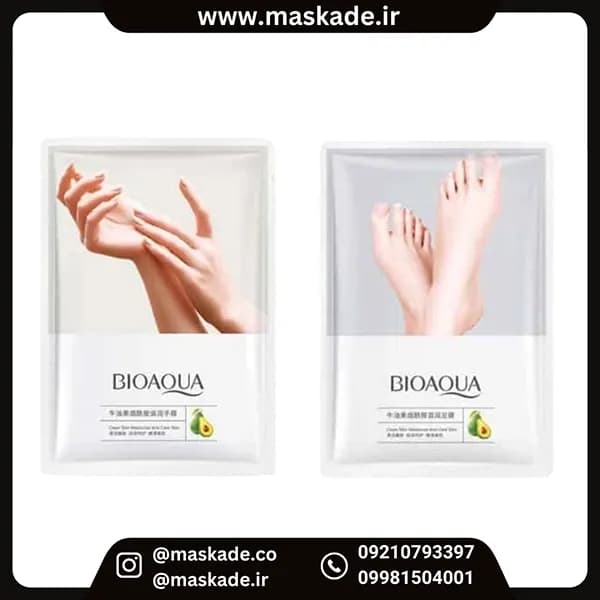 پک ماسک دست و پا آووکادو برند بیواکوا