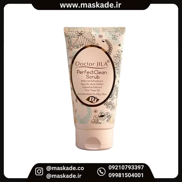 اسکراب لایه بردار پوست پرفکت کلین دکتر ژیلا