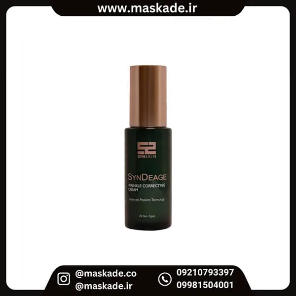کرم ضد چروک ساین اسکین مدل ساین دی ایج حجم 50 میلی لیتر