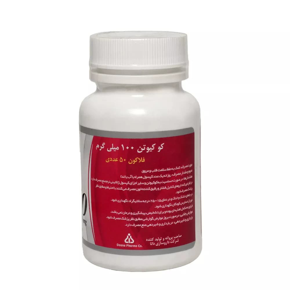 کپسول ژلاتینی کو کیوتن 100 میلی گرم دانا 50 عدد — تصویر ۴