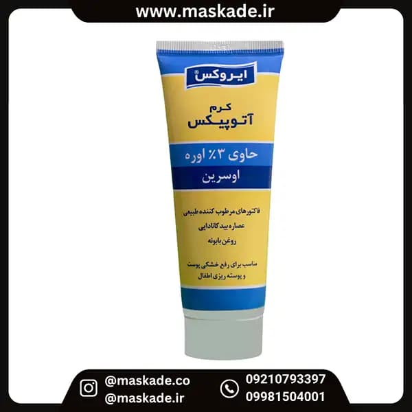 کرم نرم کننده کودک اتوپیکس اروزه 3 درصد ایروکس