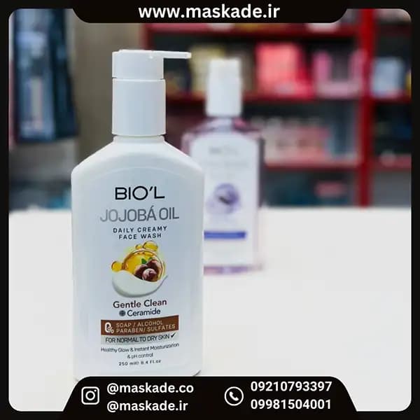 شوینده صورت کرمی بیول حاوی روغن جوجوبا