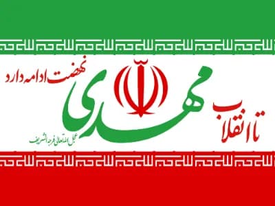پرچم ایران با ذکر یا مهدی سایز 20در 30سانتی متر پارچه فیلامنت