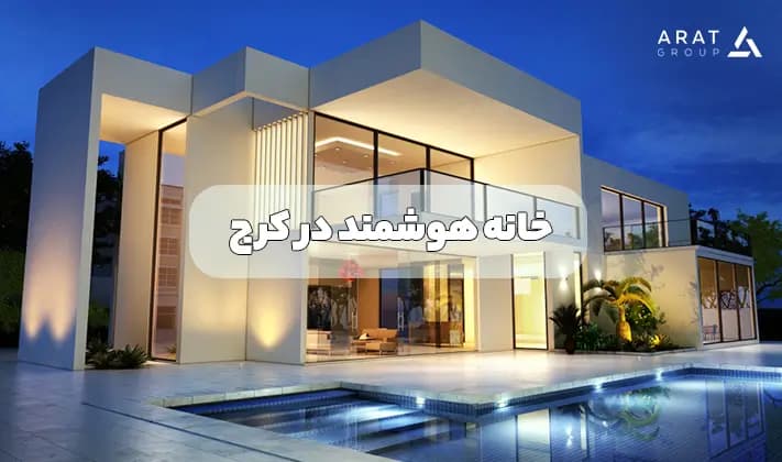 دستگیره هوشمند تنسرلاک مدل صفه — تصویر ۳
