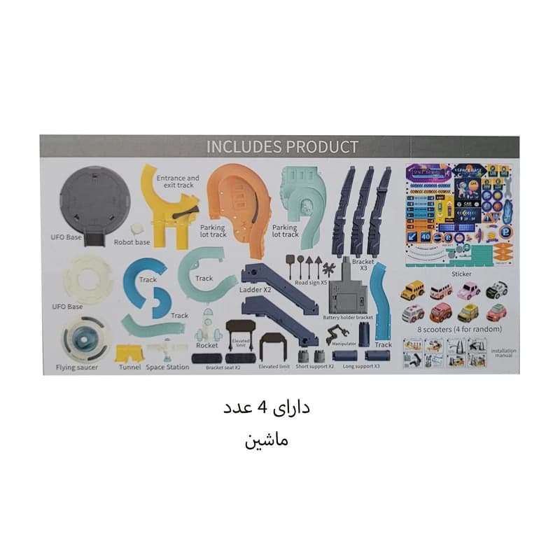 کیت ماشین طرح پارکینگ فضایی کد 4266 — تصویر ۴