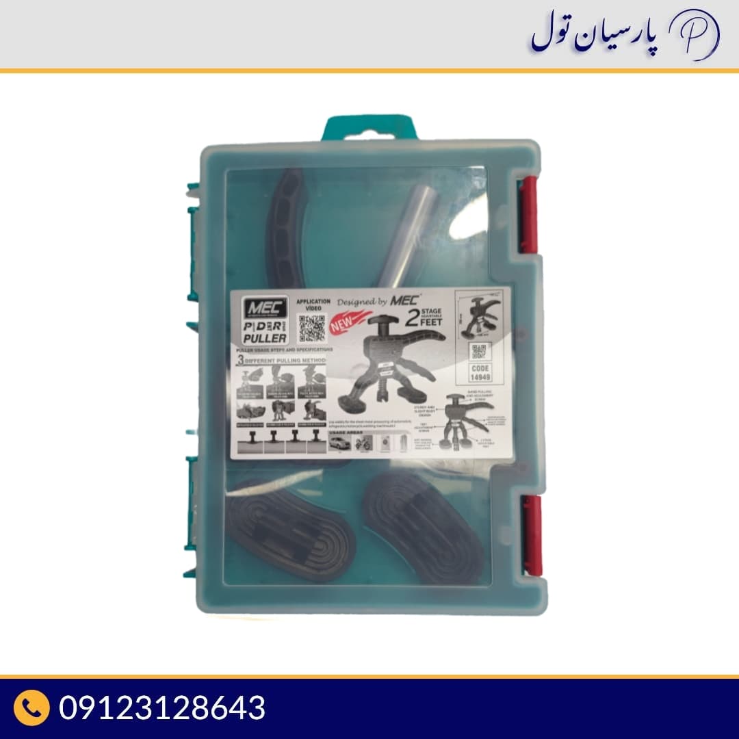 انبر تگرگ کش صافکاری قابل تنظیم MEC ترکیه DL10 — تصویر ۵