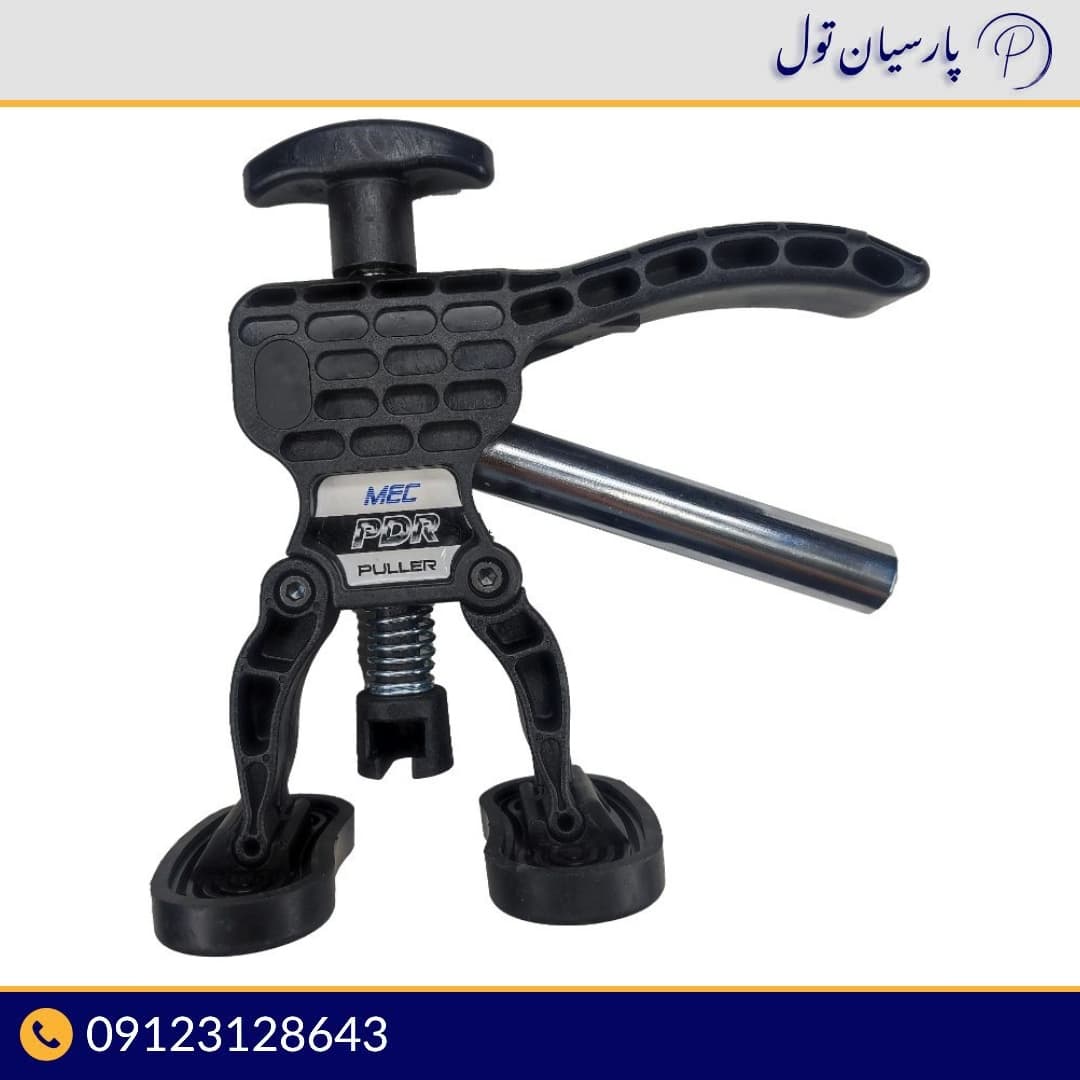 انبر تگرگ کش صافکاری قابل تنظیم MEC ترکیه DL10 — تصویر ۳