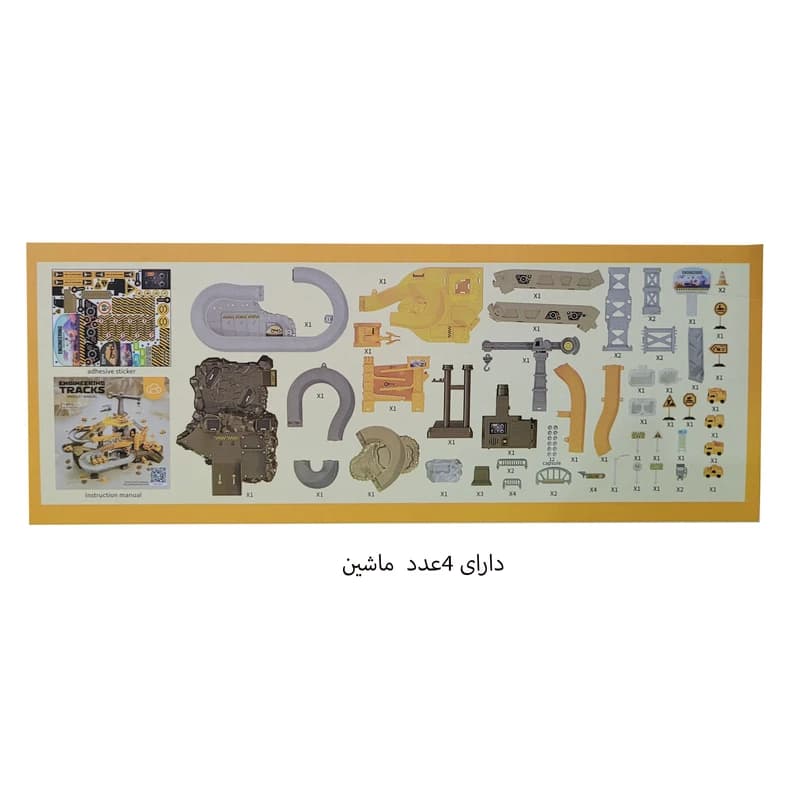 کیت ماشین طرح پارکینگ راهسازی کد 4233 — تصویر ۴