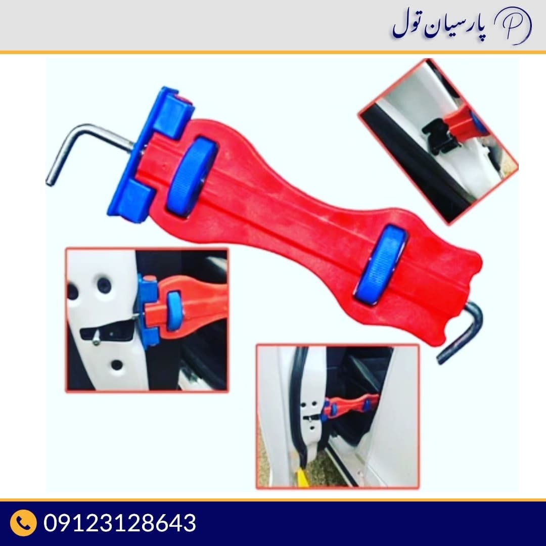 قفل کن در صافکاری استارکلیپس ترکیه