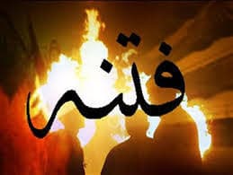 رمان فتنه گر pdf