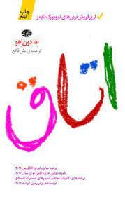 کتاب اتاق pdf