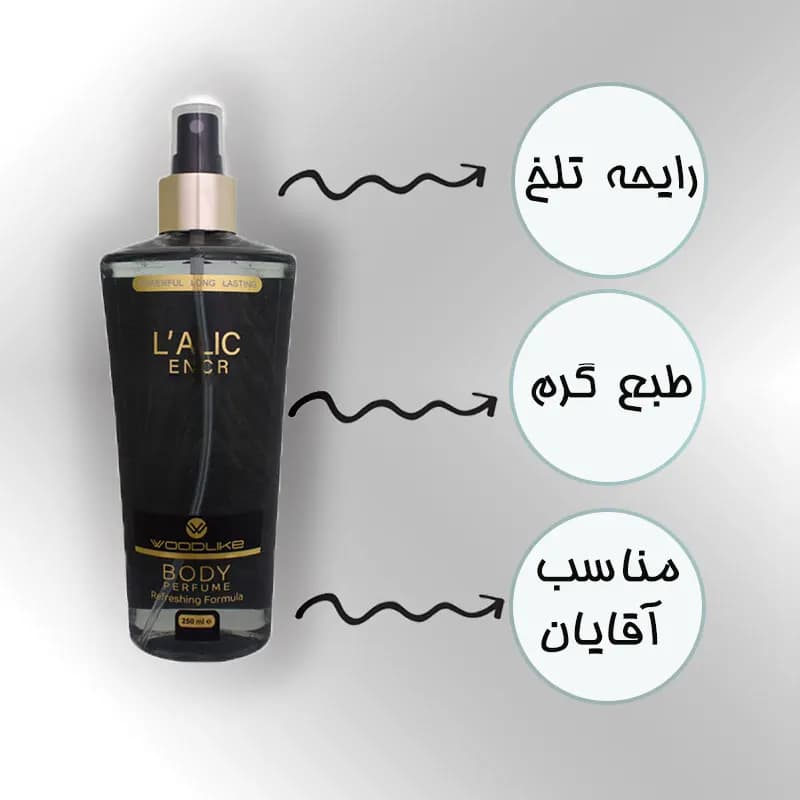 وود لایک بادی اسپلاش LALIC ENCR — تصویر ۴