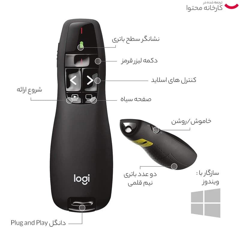 پرزنتر بیسیم مدل R400 — تصویر ۳