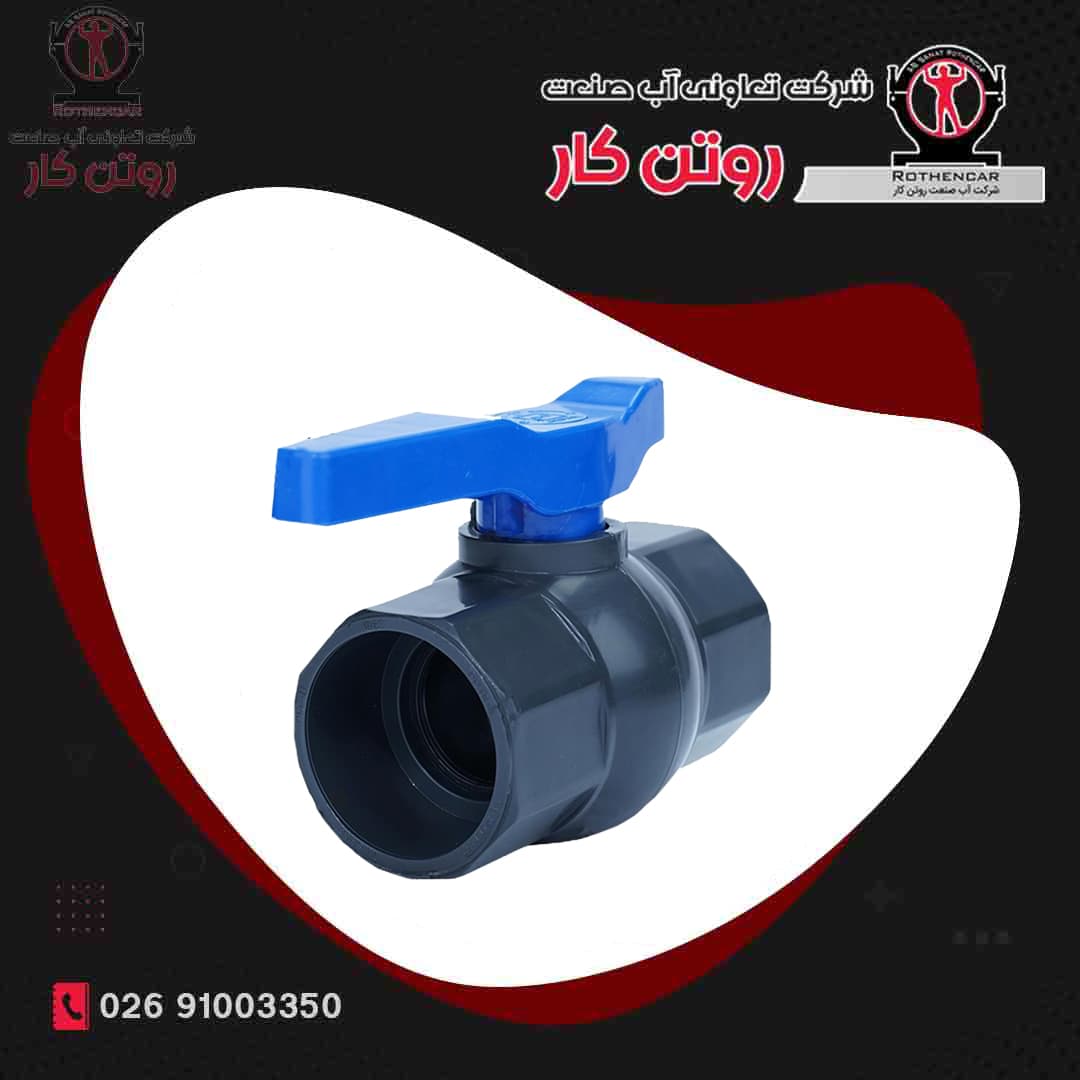 شیر توپی UPVC چسبی شرکت ویسپار